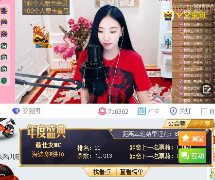 美琪大意失荆州最后十秒被迫出局