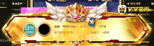 奇领4080年度火力无限