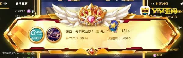 奇领4080年度火力无限