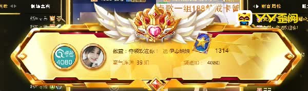 奇领4080年度火力无限