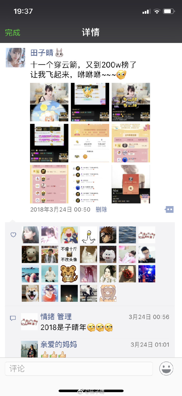 九家传媒易主，田子晴强势建塔！