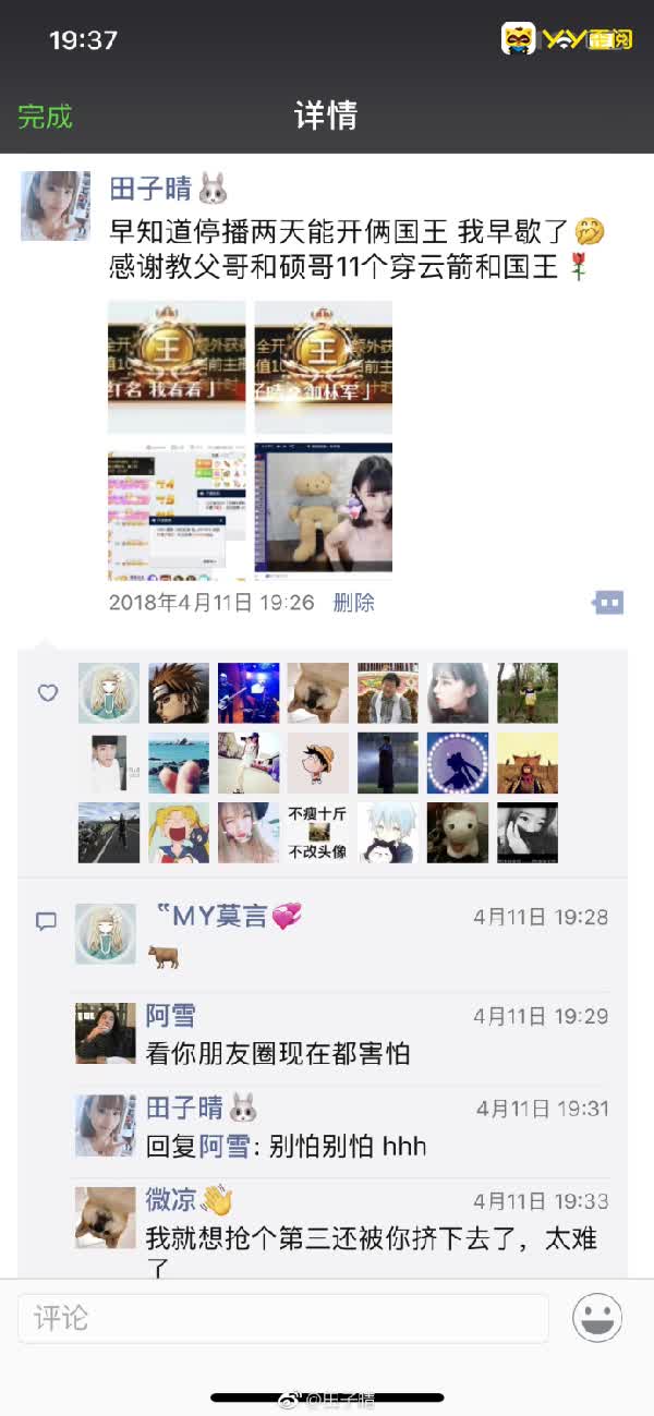 九家传媒易主，田子晴强势建塔！