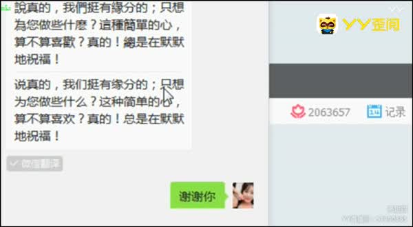 芮甜甜晒大哥表白截图!幸福满满