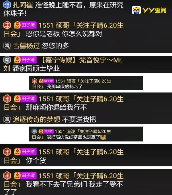 心意被糟蹋！硕哥怒退直播间