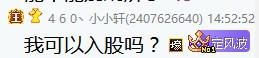 神豪小小轩:我要入股华钜公会