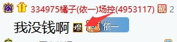 YY黑豪!月消费最低30万元
