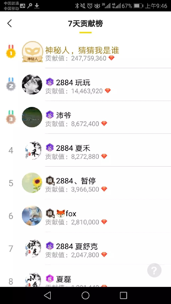 火花四溅!新电母“瑶”大战沈曼