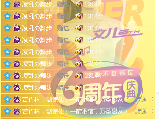 神七哥多开小号飘1314助鳝鱼哥