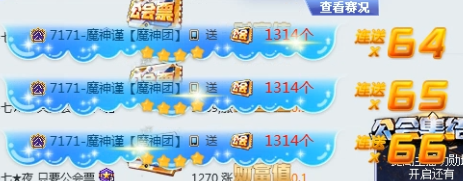 神豪魔神谨哥豪刷飞机助御风领先