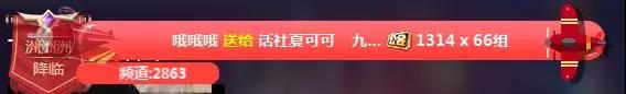 哦哦哦“撒爱”夏可可,豪刷飞机