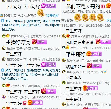 利粉素质迎平生,快乐哥盛赞成熟