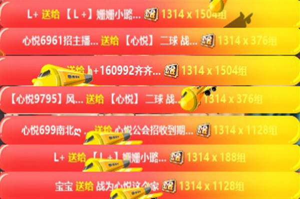 5937万票！心悦VSL+手速大战