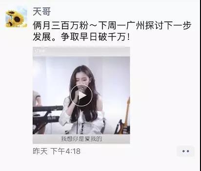 戴羽彤抖音粉丝突破300万