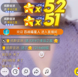 苏丽珍开播获得神豪豪刷!