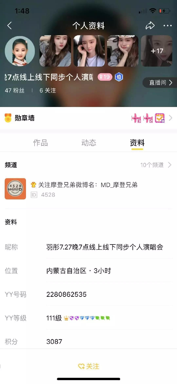 关注今晚7点,戴羽彤个人演唱会