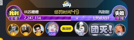 419万!苏小凡豪刷苏姗姗获胜