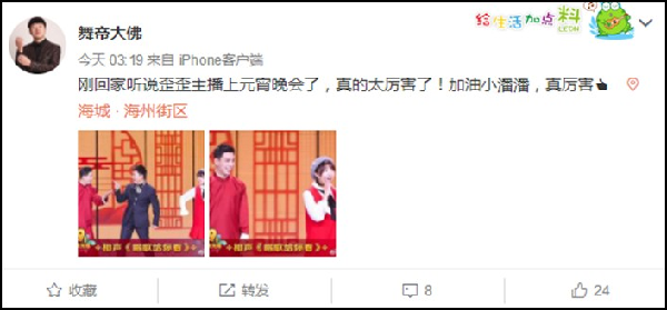 大佛盛赞小潘潘,为之骄傲!