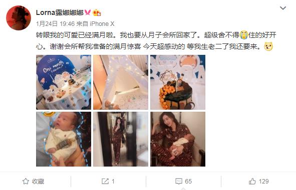 小电母露娜晒出宝宝满月照!
