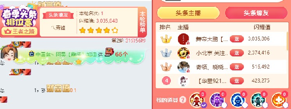 赵小磊秒榜,豪刷小北京头条