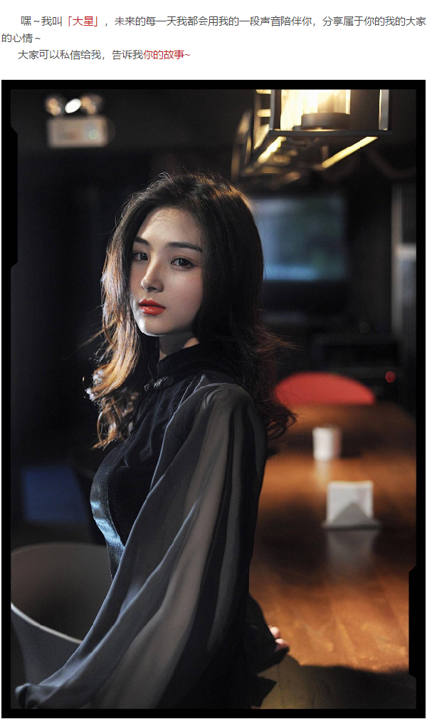 午夜情感电台,等你来咨询