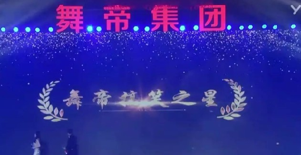 抚顺兜、王小立、黑猫获搞笑之星