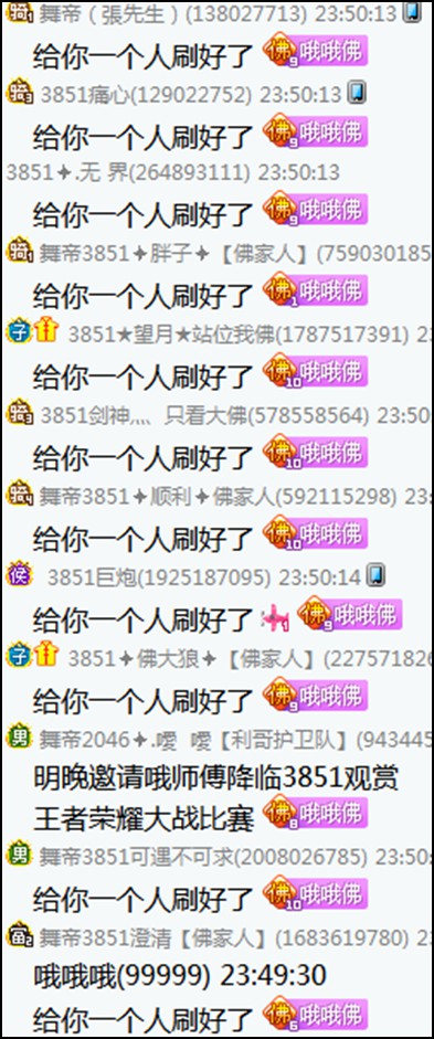 哦哥只给大佛一人刷,激动掐人中