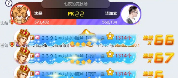 166万拼手速！沈曼老毕巅峰对垒