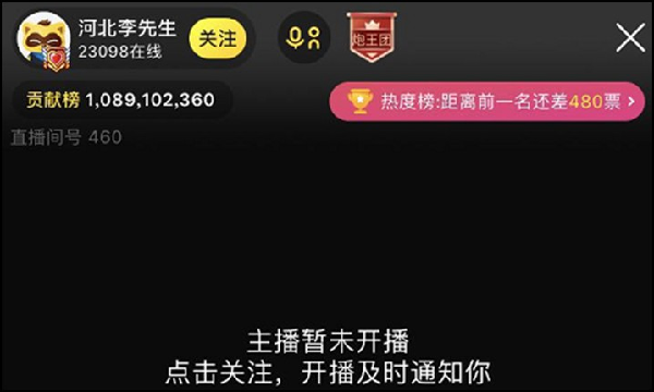 回归一周后,老李榜单仍高达百万
