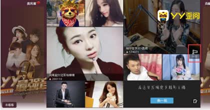 公告：YY直播开设儿童色情举报专区