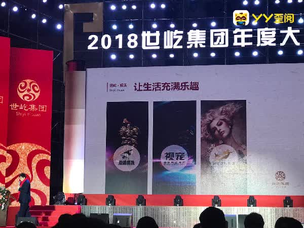 文静、杨树林参加刀哥公司年会