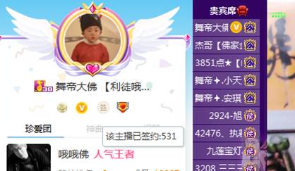 大佛转签531,扛旗舞帝战年度