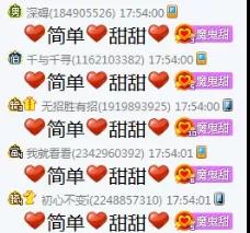 芮甜甜脱单表白神豪简单?