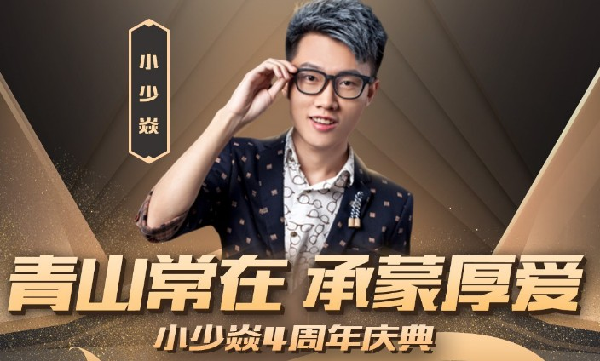 现金短位疯狂送,小少焱庆典等你