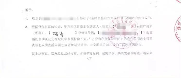 鸿涛风筝续约话社