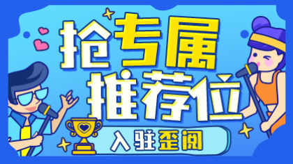 公会入驻第四期，御风反超！