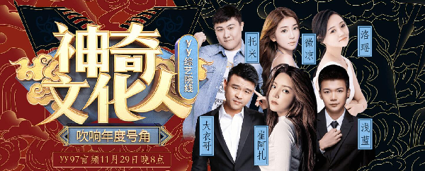 晚八点,大衣阿扎携手登97官频!