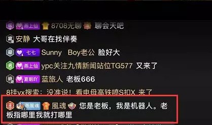 燕子指哪风魂哥就打哪!