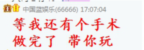 宝哥透露近况,要做手术