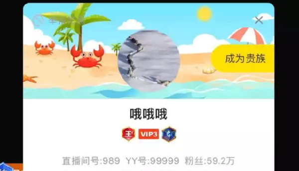 歪歪鱼和哦哥谁厉害?