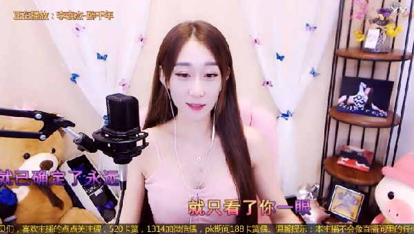 宅男甜美女神蕊溪