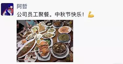 阿哲同心悦幕后管理大聚餐！