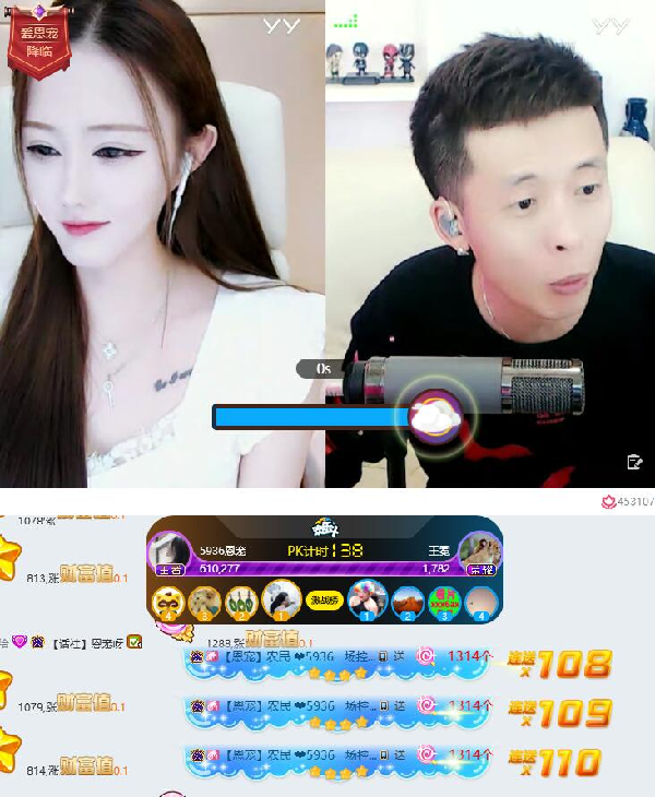 王思聪月底将在YY露脸?