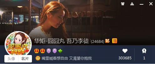 千万女偶!丸子签约华矩