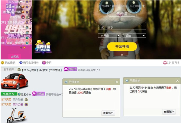 独一无二!悦儿挂机罚哥连开爵位