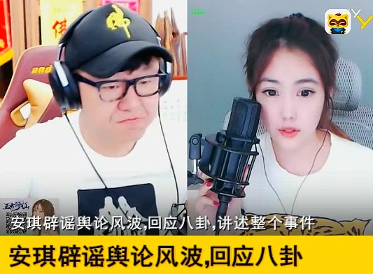 YY日报:佛徒辟谣言,子晴封一姐