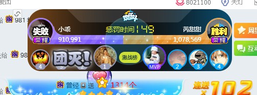 190万票!芮甜甜击败小乖