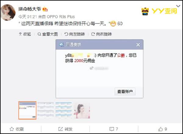 杨大爷获公爵,守护无数