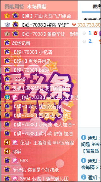 毕加索:主播们刷的钱全返!