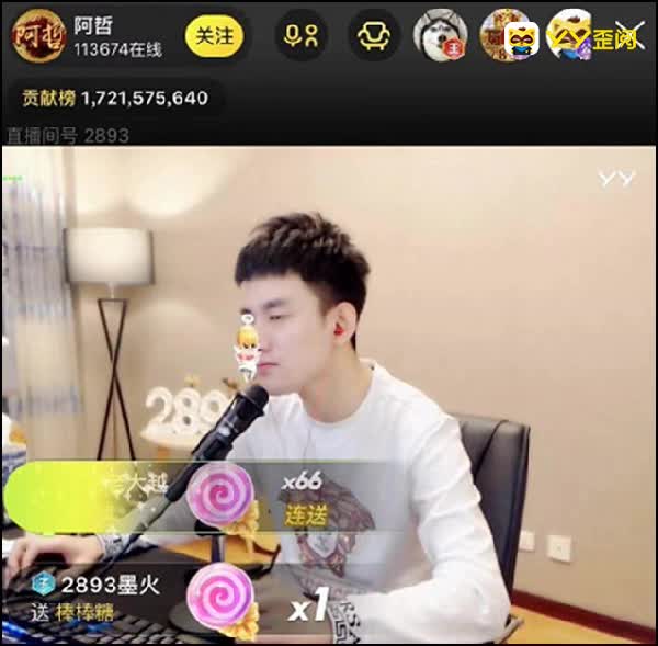 吸金王阿哲年度后周榜高达172万
