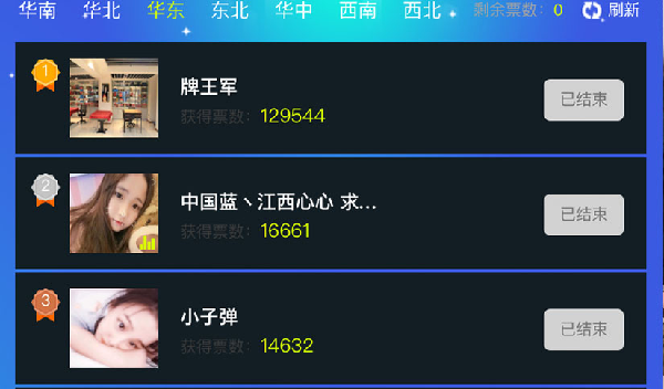 “老千揭秘”牌王军轻松夺冠!